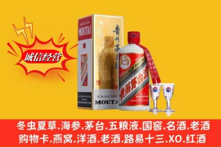 阜新彰武县回收茅台酒