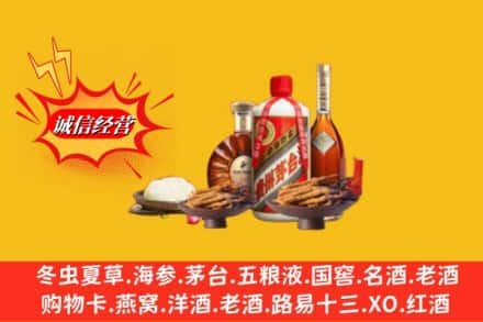 阜新彰武县烟酒回收礼品